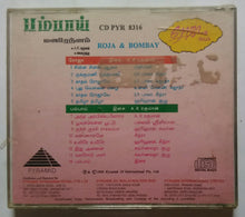 Bombay / Roja