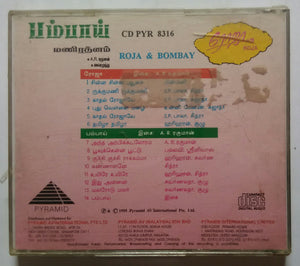 Bombay / Roja