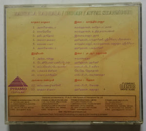 Kadhala Kadhala / Indian / Avvai Shamughi