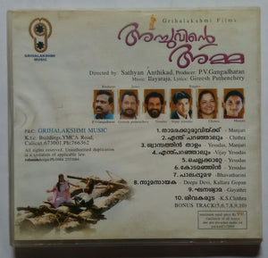 Achuvinte Amma