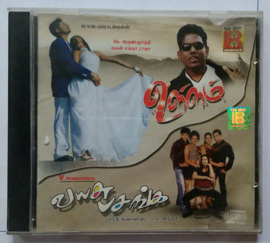 Wullam / Vayasu Pasanga