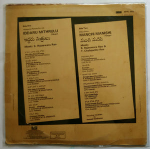 Iddaru Mithrulu / Manchi Manishi