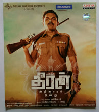 Thiran