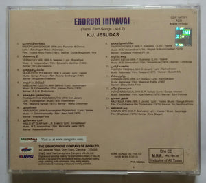 Endrum Iniyavai  ( Tamil Film Songs Vol -2 ) K. J. Yesudas