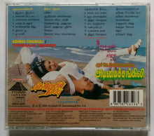 Adimai Changili / Thendralin Theerppu