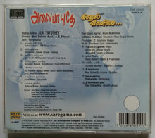 AlaiPayuthey / Kaadal Vaanile