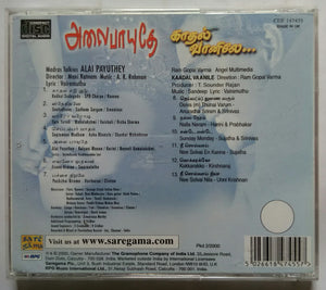 AlaiPayuthey / Kaadal Vaanile
