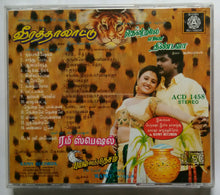 Veerathalhaalaattu / Thendrale Ennai Thendavaa