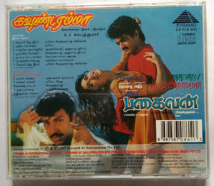 Kavundaramma / Pakaivan