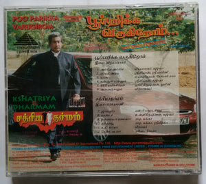 Poo Parikka Varugirom / Kshatriya Dharmam