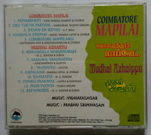 Coimbatore Mapilai / Mudhal Azhaippu