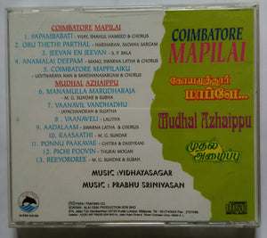 Coimbatore Mapilai / Mudhal Azhaippu