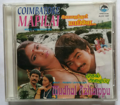 Coimbatore Mapilai / Mudhal Azhaippu