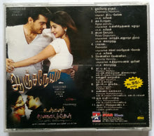 Anchaneya / Unnai Saranadaithen