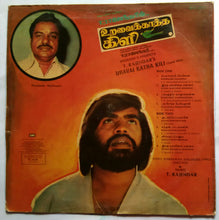 Uravai Katha Kili