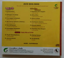 Bharathan / Agni Paarvai