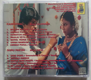 Kannathal / Guru Parvai