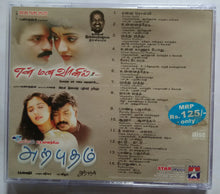 En Mana Vaanil / Arputham