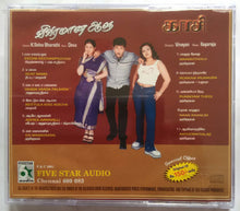 Vivaramaana Aalu / Kaasi
