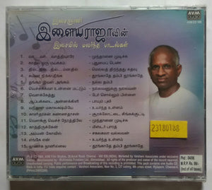 Isaiyani Ilaiyaraajavin Isaili Malarntha Padalkal