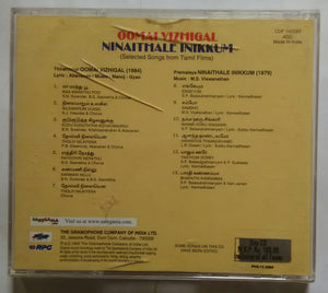 Oomai Vizhigal / Ninaithale Inikkum