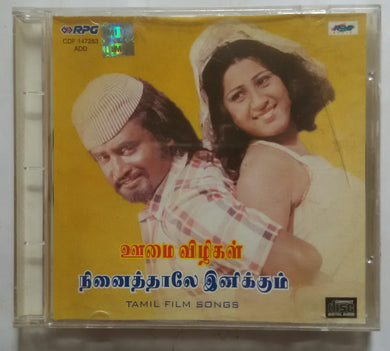 Oomai Vizhigal / Ninaithale Inikkum
