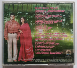 Kannukkul Nilavu / Kadalukku Mariadai