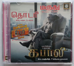 Kabali / Thodari / Marudhu / Enakku Inoru Per Irukku