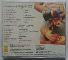 Kalloori / Kadhal