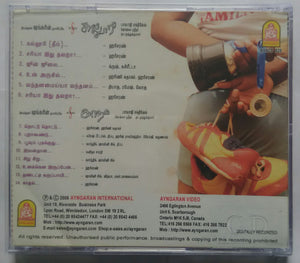Kalloori / Kadhal