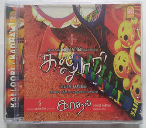 Kalloori / Kadhal