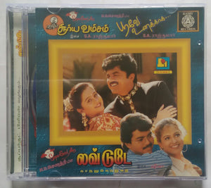 Love Today / Suryavamsam / Pooveunakkaka