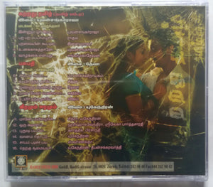 Tamil M.A / Pasupathi / Veeramum yeeramum