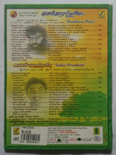 Sendhoora Poove / Vaikasi Porandhachu
