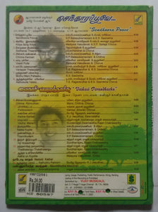 Sendhoora Poove / Vaikasi Porandhachu
