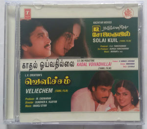 Solai Kuil / Kadal Voivadhillai / Veliechem