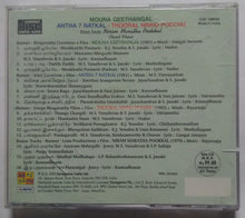 Mouna Geethangal / Antha 7 Natkal / Thooral Ninni Pocchu