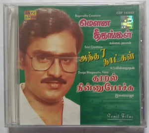 Mouna Geethangal / Antha 7 Natkal / Thooral Ninni Pocchu