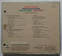 Dharma Yudham / Bhuvana Oru Kelvikkuri / Naan Potta Saval / Pollathavan