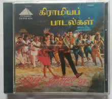 Folk songs ' 93 ( Tamil Film Songs )