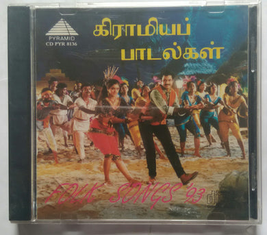 Folk songs ' 93 ( Tamil Film Songs )