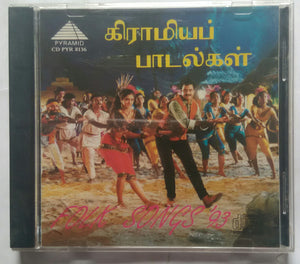 Folk songs ' 93 ( Tamil Film Songs )