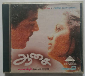 Aasai / Chinna Ponnu Radha