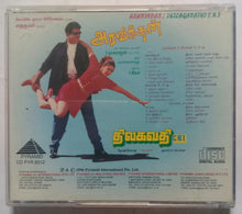 Arvindan / Thilagavathi C.B.I