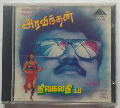 Arvindan / Thilagavathi C.B.I