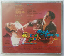Kadhal Kottai / Idhayame Idhayame