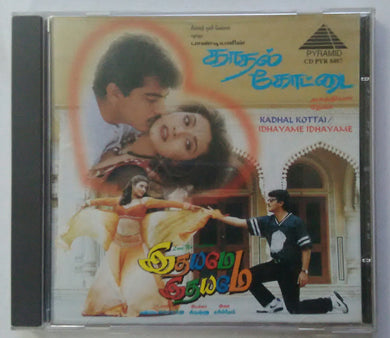 Kadhal Kottai / Idhayame Idhayame