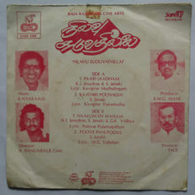 Nilavu Suduvathillai ( Super 7 )