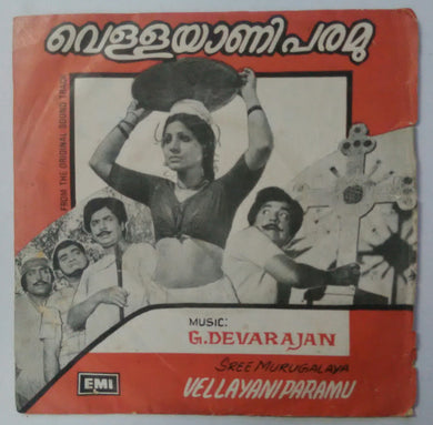 Vellayani Paramu