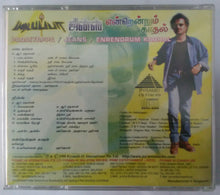 Padaiyappa / Jeans / Enrendrum kadhal